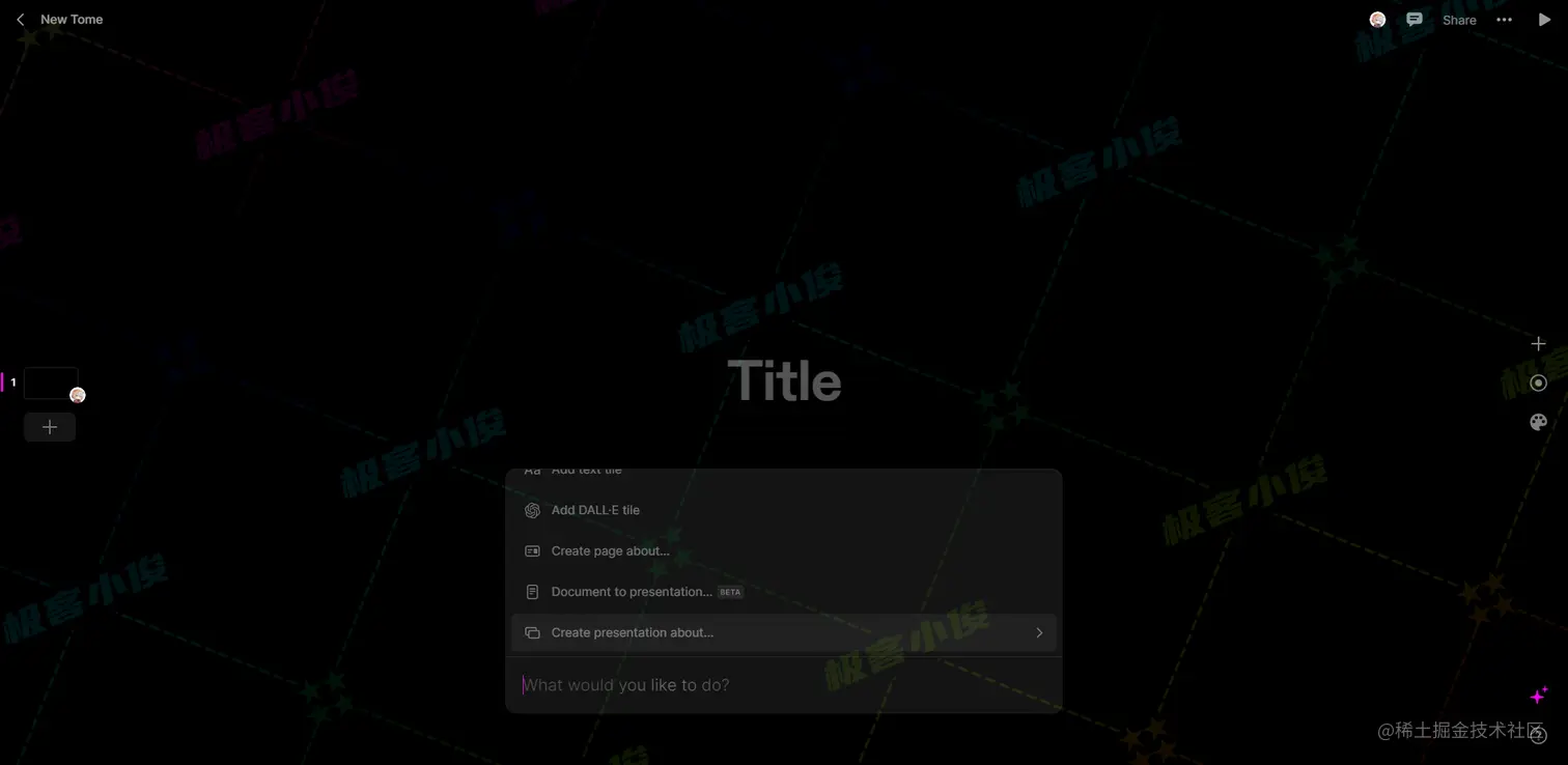 Tome_ai_6.png