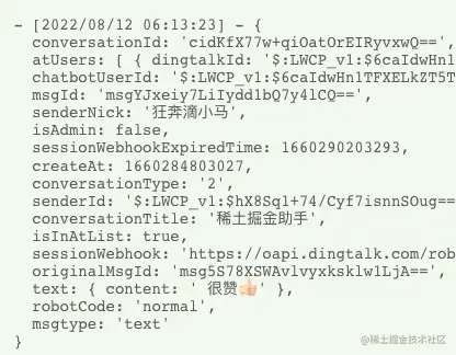 收到消息函数返回 body