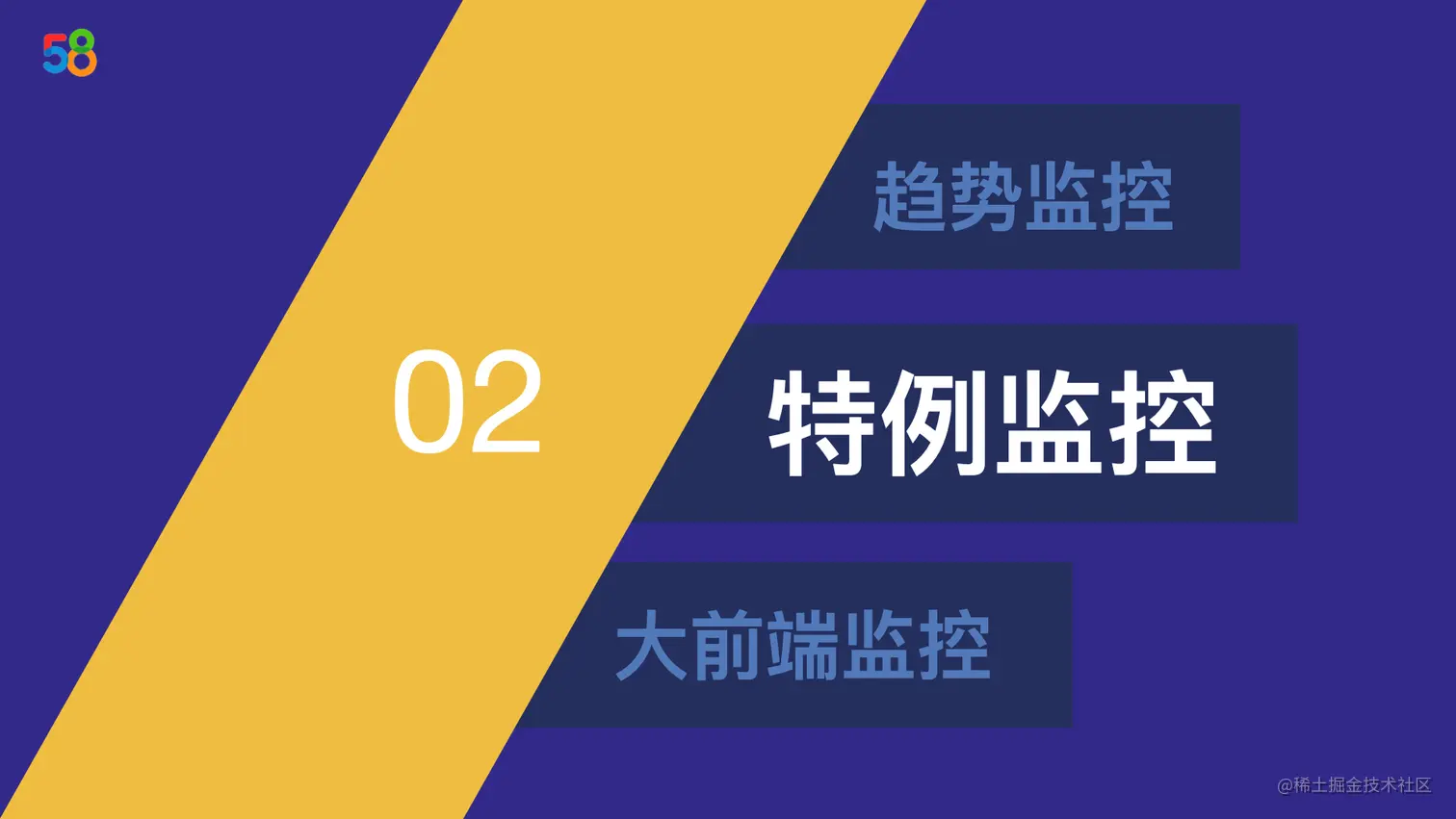 北斗监控平台项目实践_邹鹏.030.jpeg