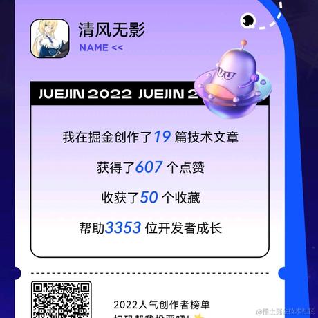 前端刺客于2022-12-23 08:07发布的图片