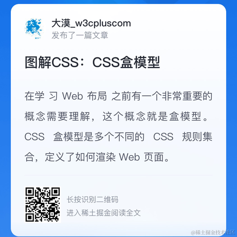 大漠_w3cpluscom于2024-01-15 09:33发布的图片