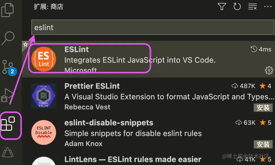 在VScode中安装eslint插件