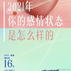 liuzhen007于2021-12-16 09:32发布的图片