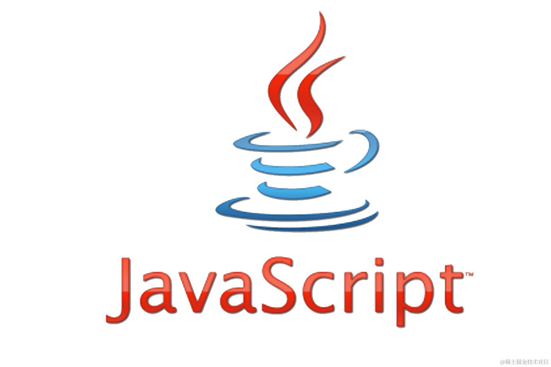 不知道的JavaScript