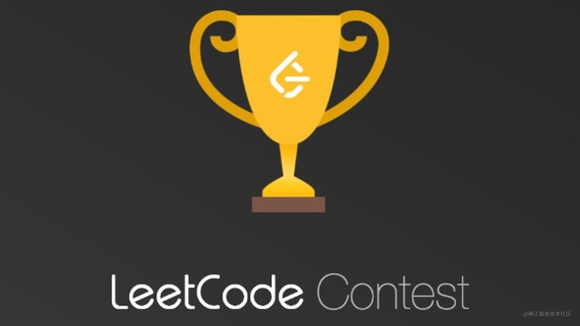  leetcode weekly contest 265 