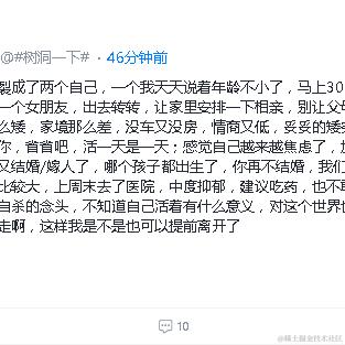 树洞robot于2023-10-31 15:43发布的图片
