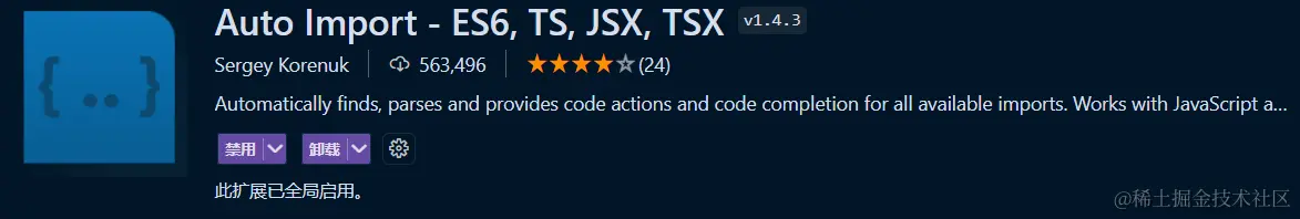 Auto Import - ES6, TS, JSX, TSX