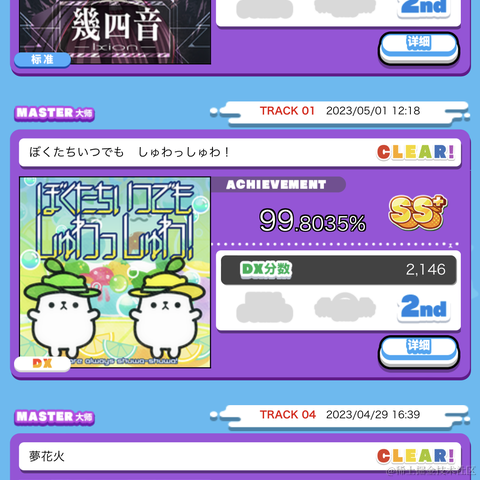 EricLin于2023-05-01 13:25发布的图片