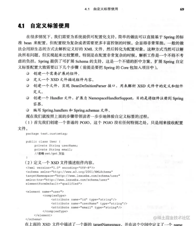 第四章  2   自定义标签使用.png