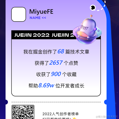 MiyueFE于2022-12-14 17:18发布的图片