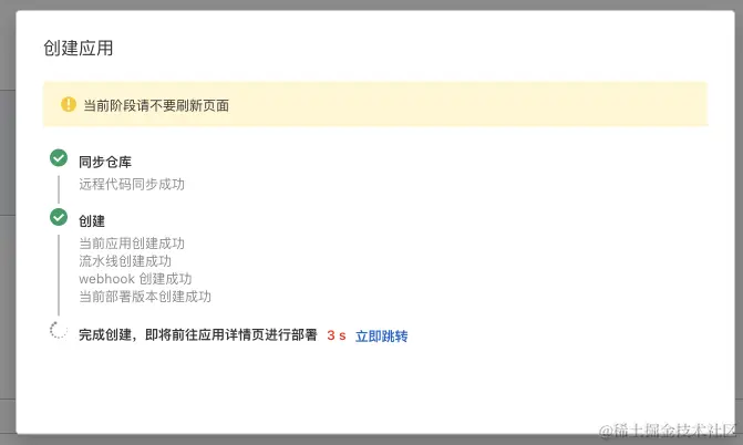 创建成功.png
