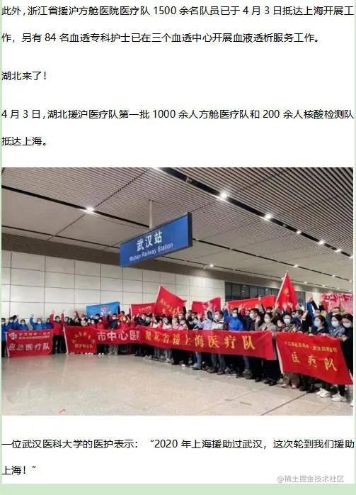 守“沪”者们来了！全国多地约万名医护驰援上海5.jpg