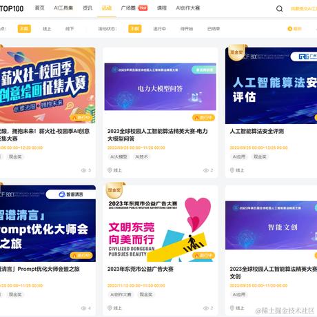 AI创作师于2023-11-13 17:51发布的图片