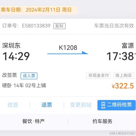 Jay丶于2024-02-08 09:21发布的图片