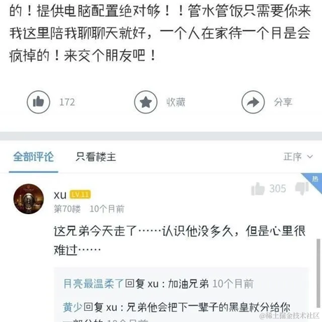 前端队长Daotin于2021-05-19 17:31发布的图片