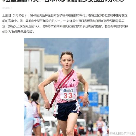 陶醉的松鼠于2023-01-16 13:31发布的图片