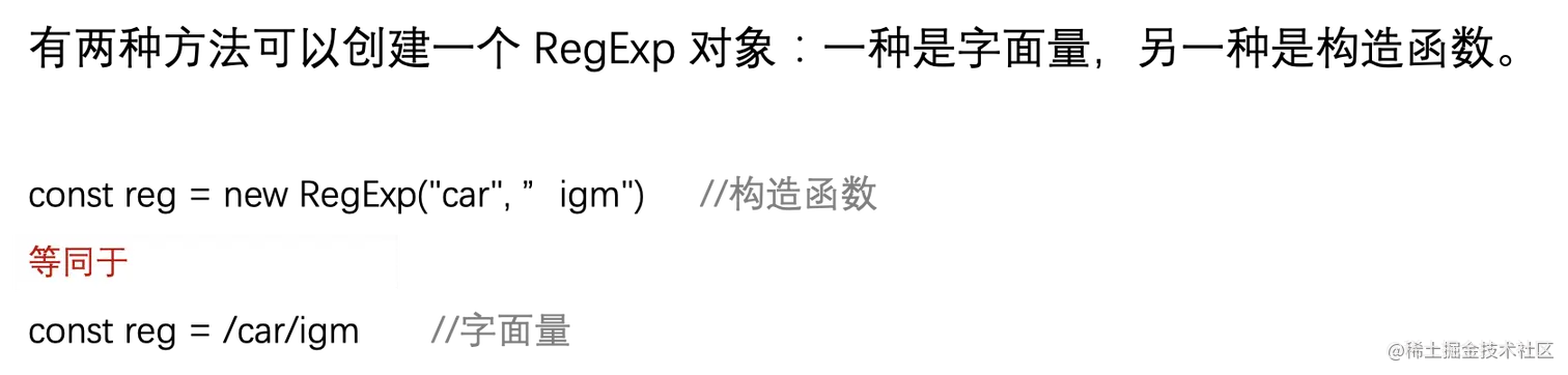 正则表达式使用