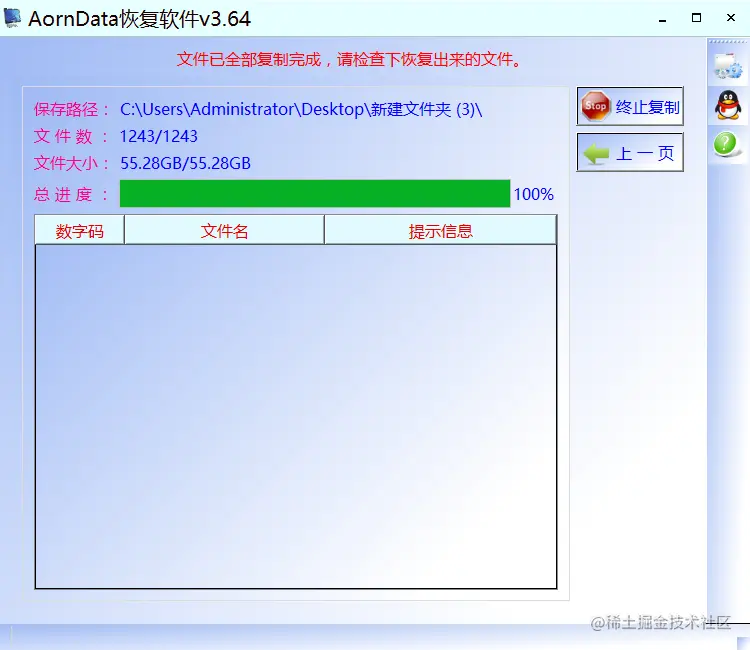 遇到文件不见了但还占用空间咋解决？