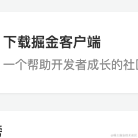 全栈道路于2020-11-19 14:08发布的图片