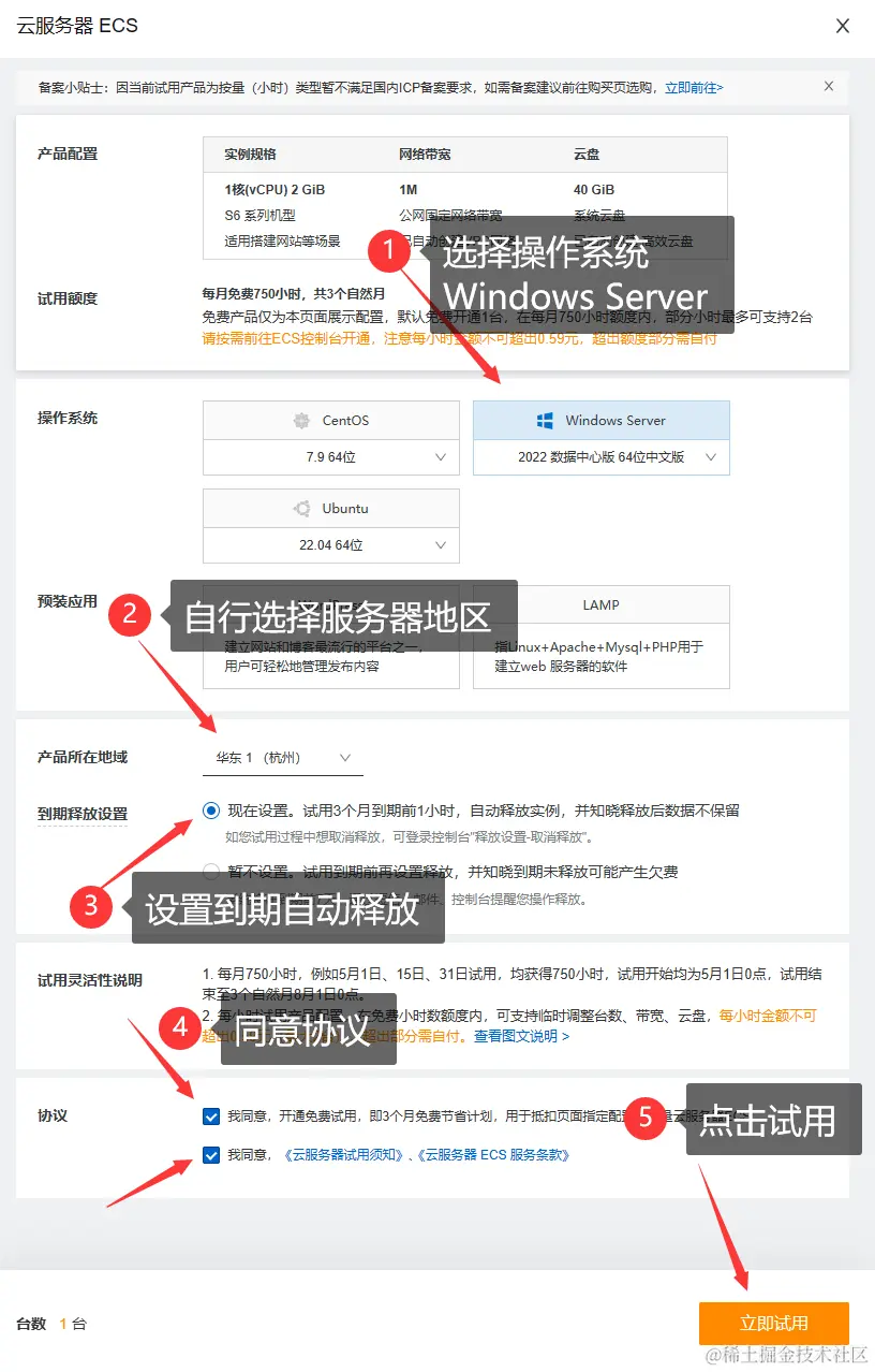 03服务器参数.png
