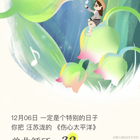 蜗牛呀于2021-12-29 18:15发布的图片