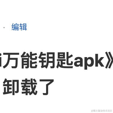 IT互联网大叔于2020-08-23 16:37发布的图片