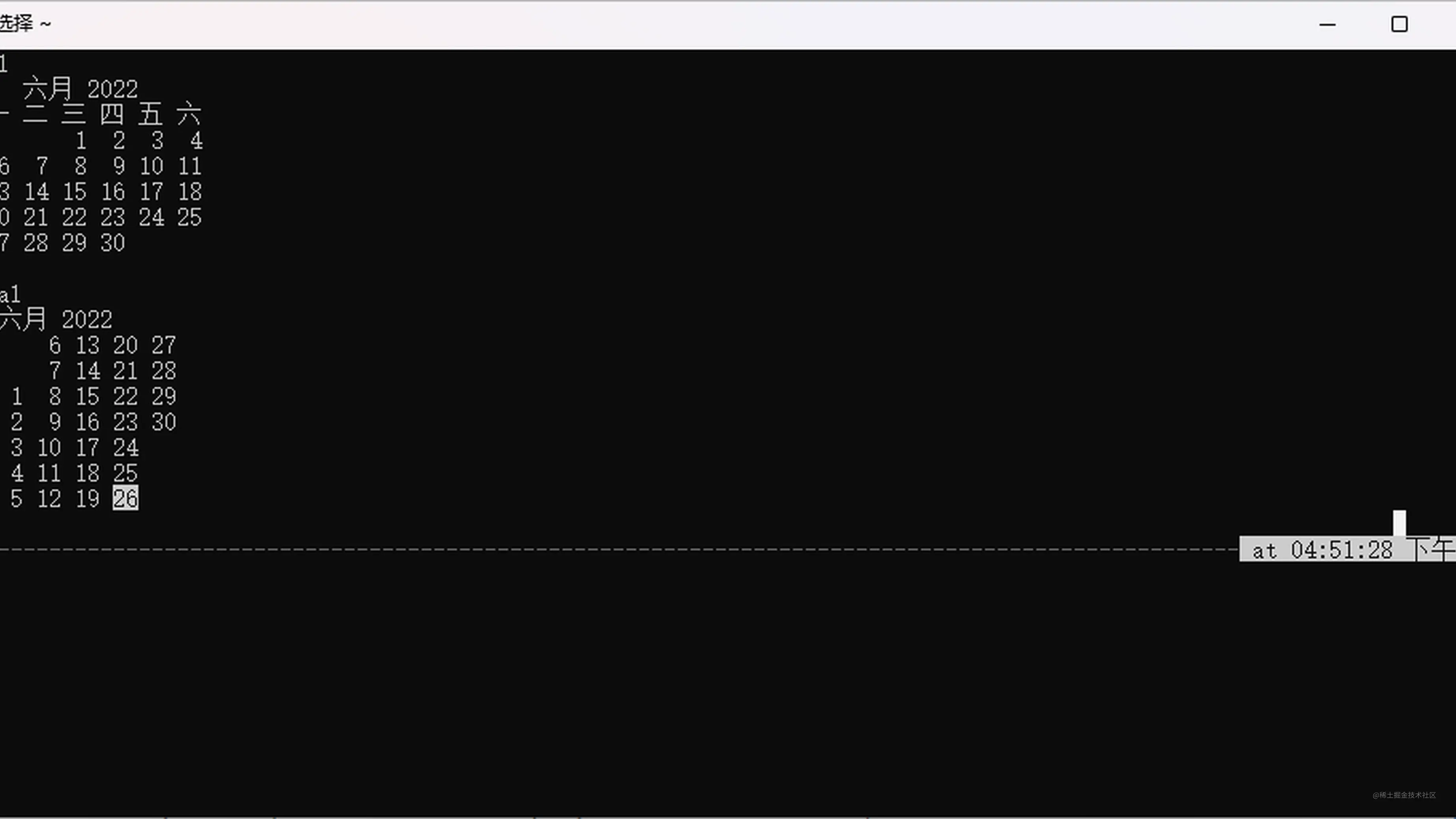 Linux命令之cal详解 掘金