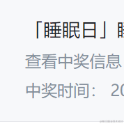 拾铃于2022-12-14 08:56发布的图片