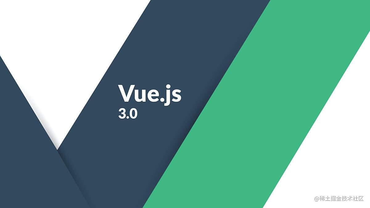 Vue3.0源码