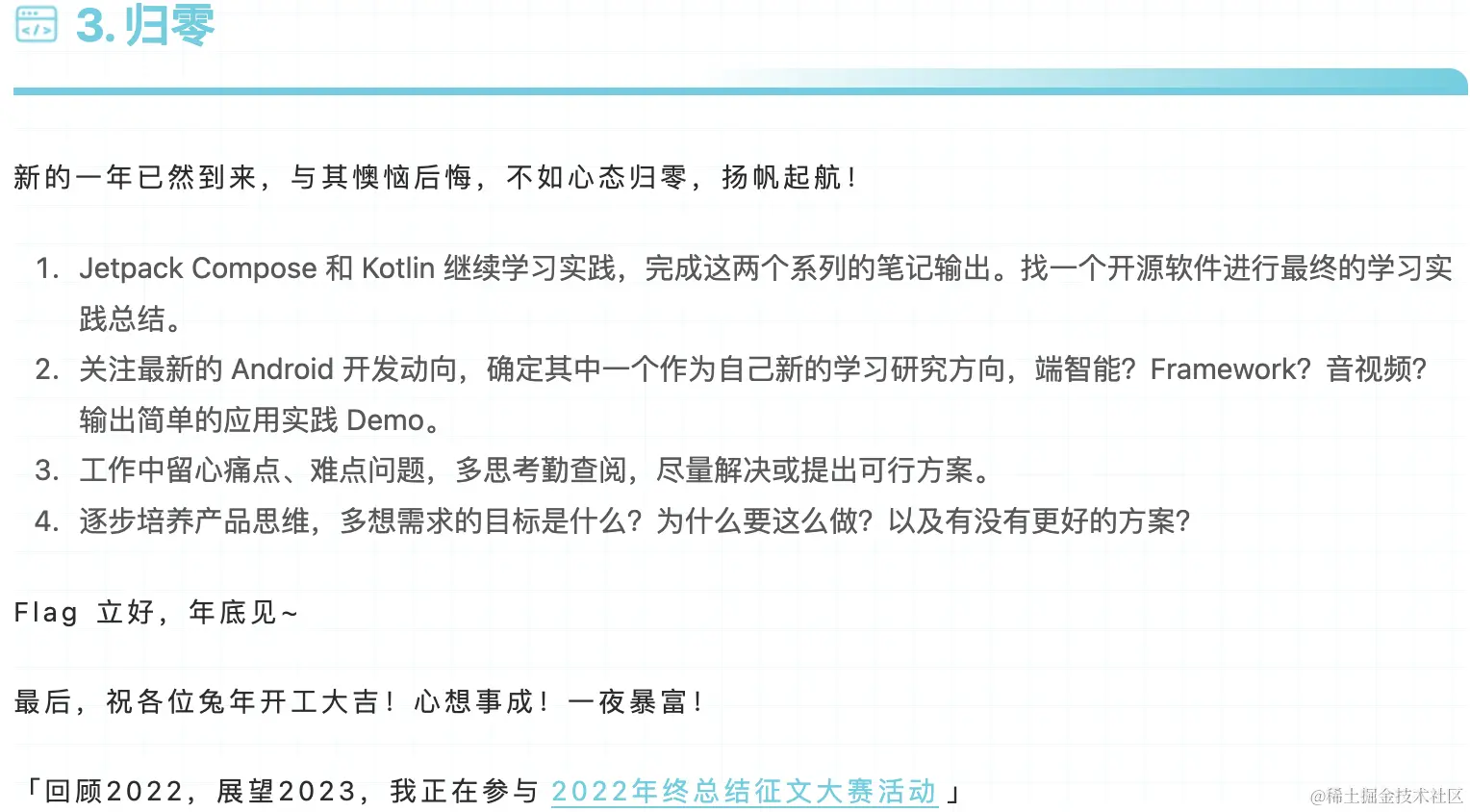 图1 去年立的flag