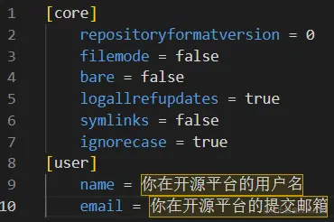 设置用户名和邮箱