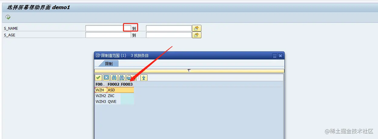 SAP技巧之修改自带搜索帮助为自定数据集_数据库其它_