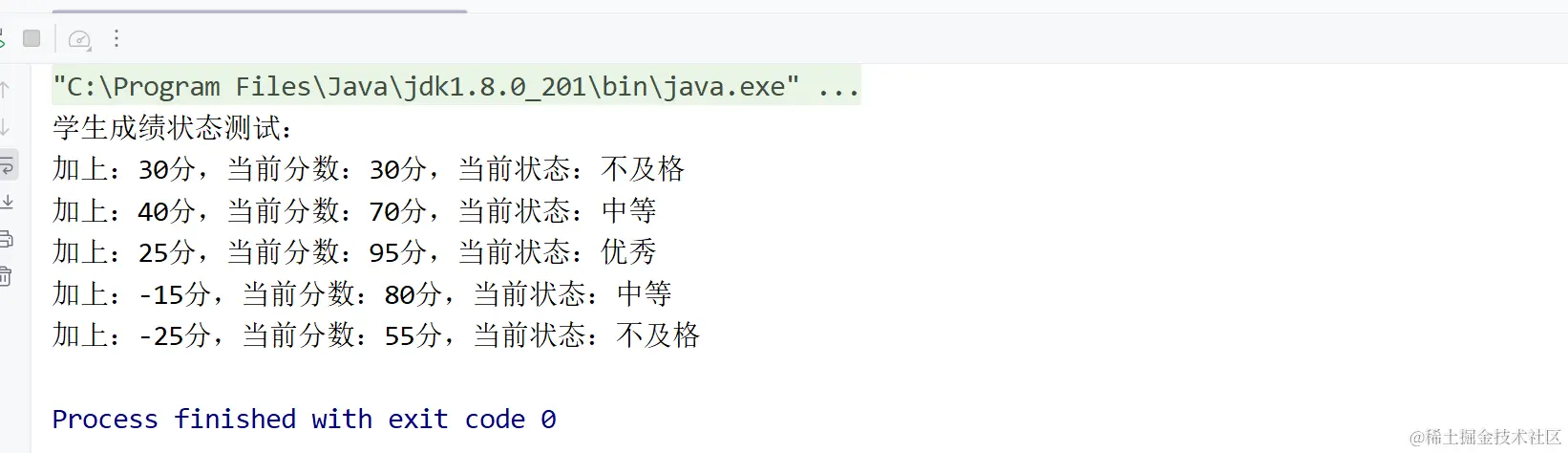 状态模式运行结果.png