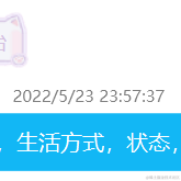 苏图于2022-05-24 22:43发布的图片