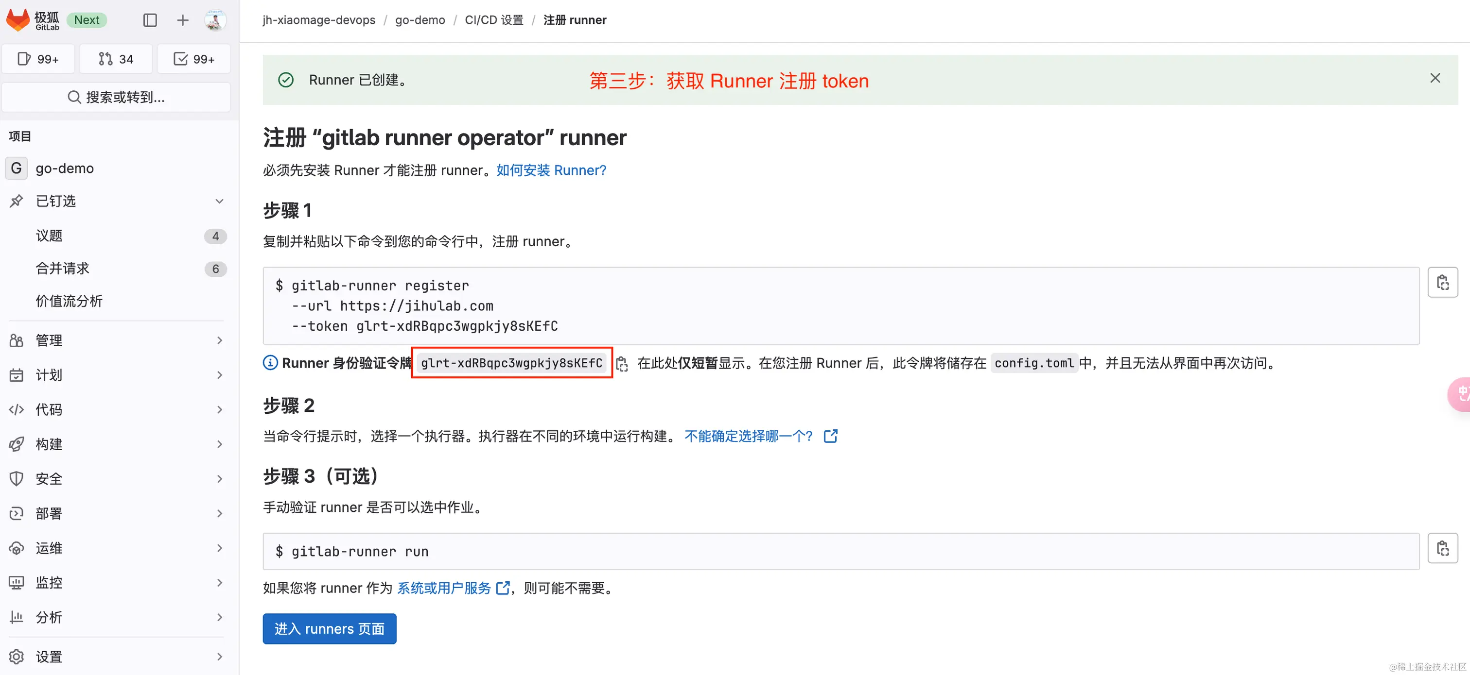 runner-token.png