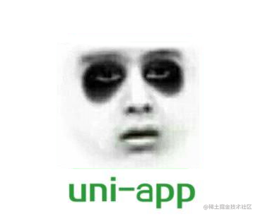 uniapp踩坑日记