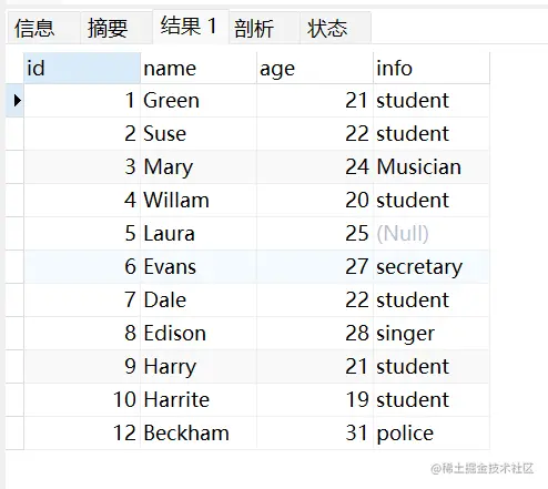 MySQL更新数据3.png
