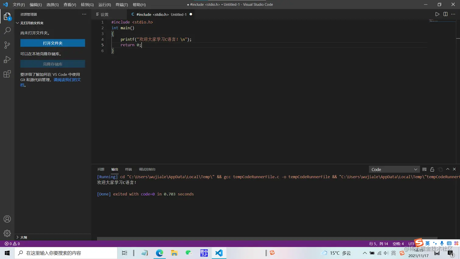 屏幕截图 2021-11-17 181513.png