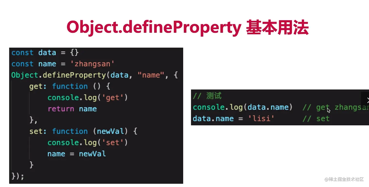 3-Object.defineProperty基本使用.png