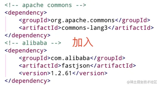 06.加入fastjson、commons-lang3.png