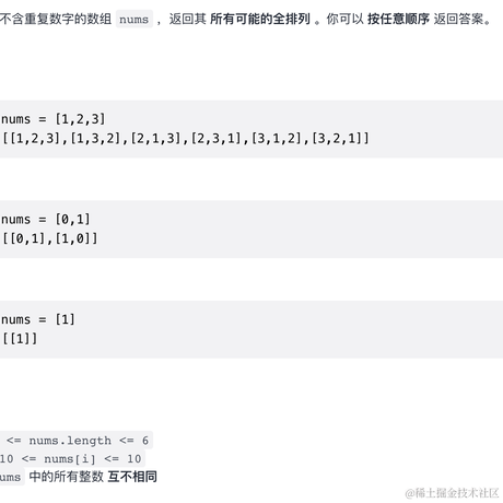 每天一道算法题于2021-09-07 18:10发布的图片