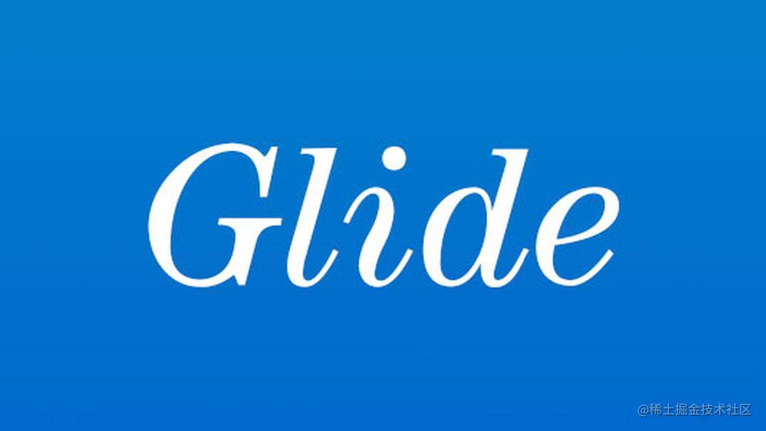面试官：Glide 是如何加载 GIF 动图的？