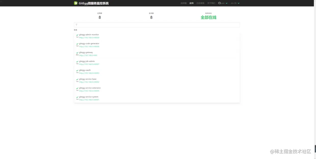 默认应用列表页