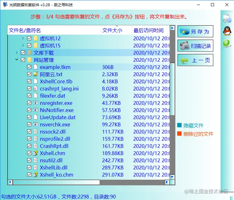 PE装到移动硬盘