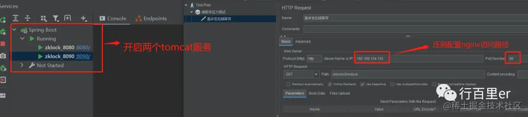 分布式压测.png