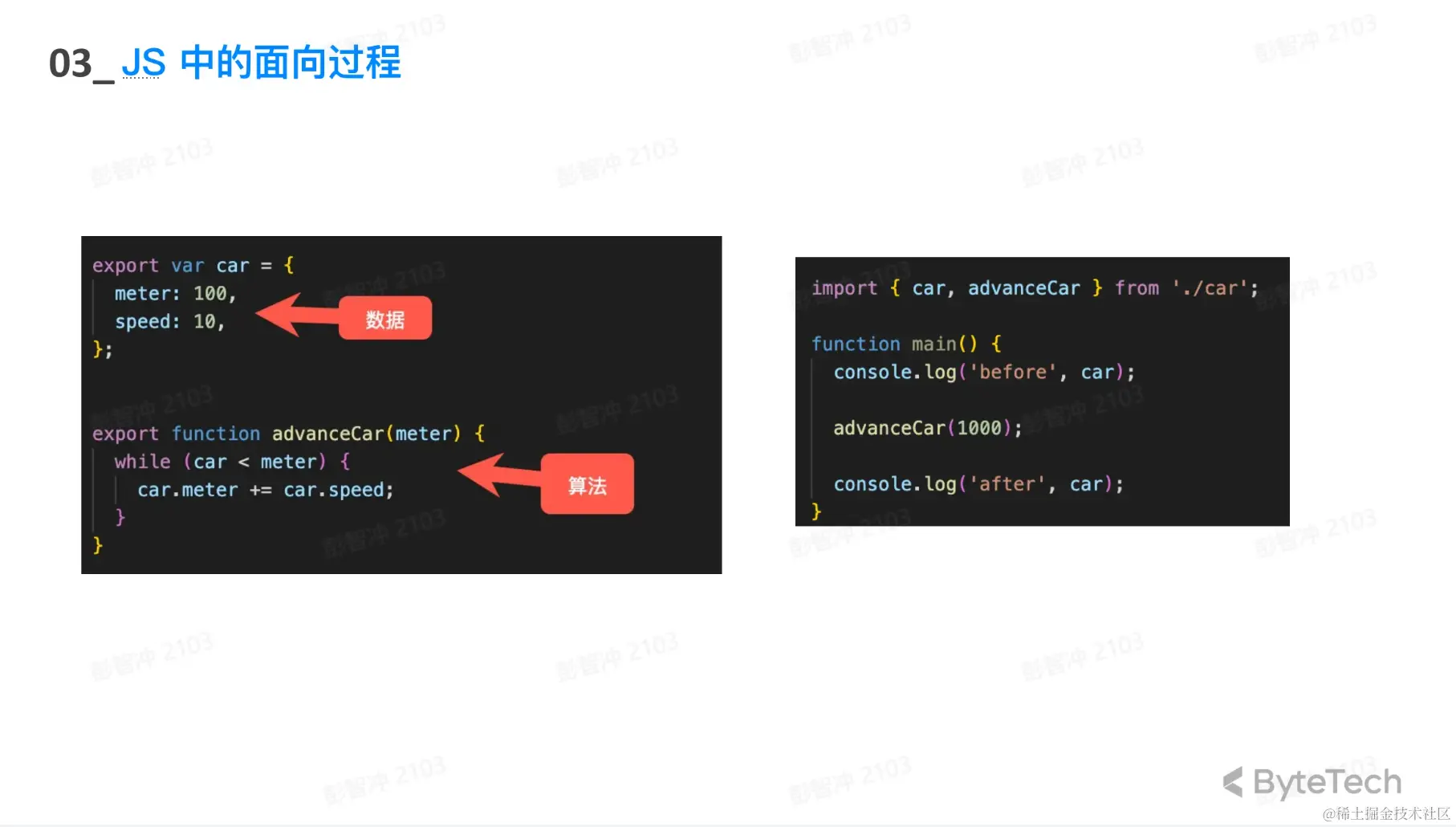 js的面向过程.PNG