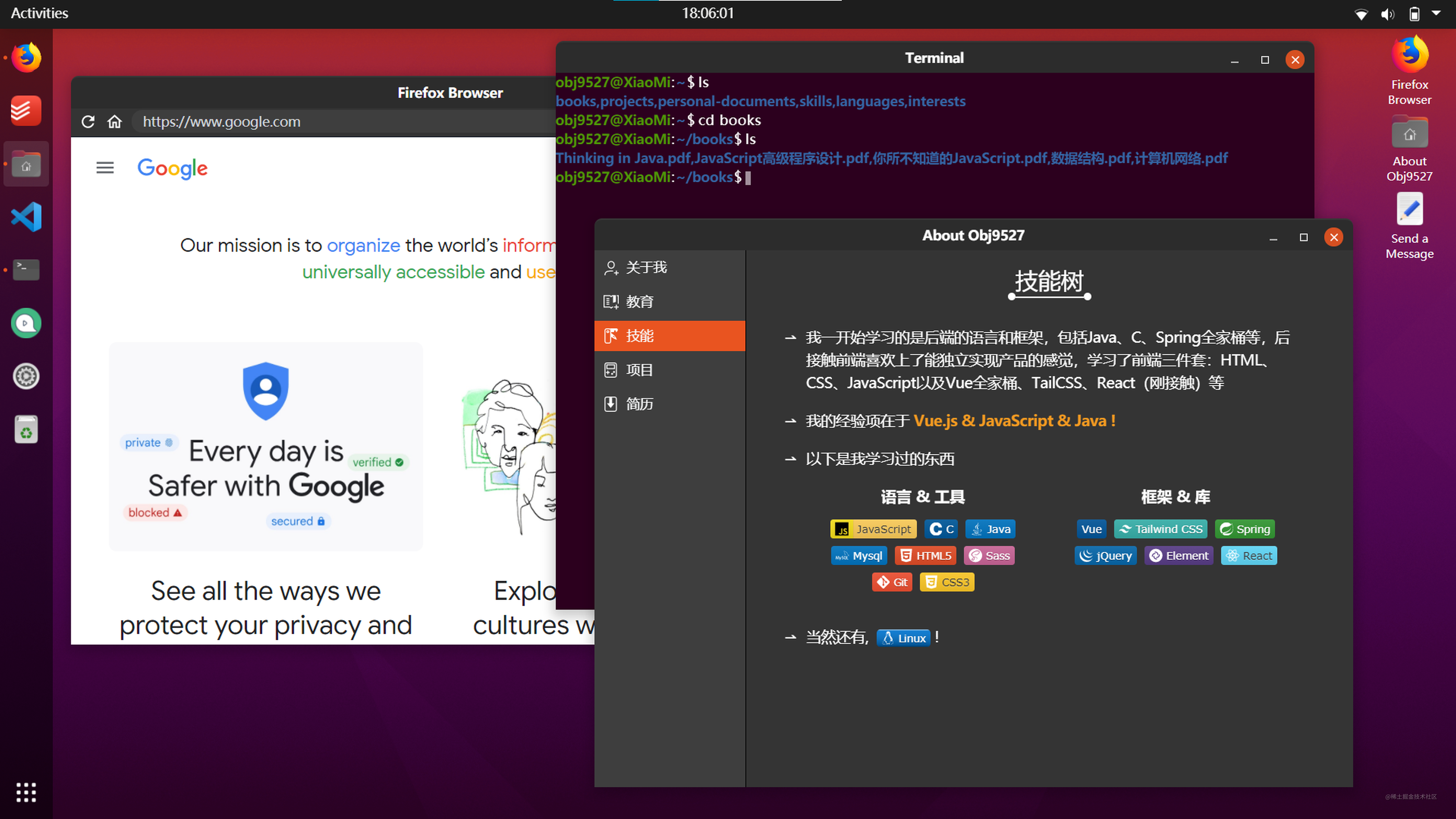 Web Ubuntu：一个超酷的模拟Ubuntu的前端项目