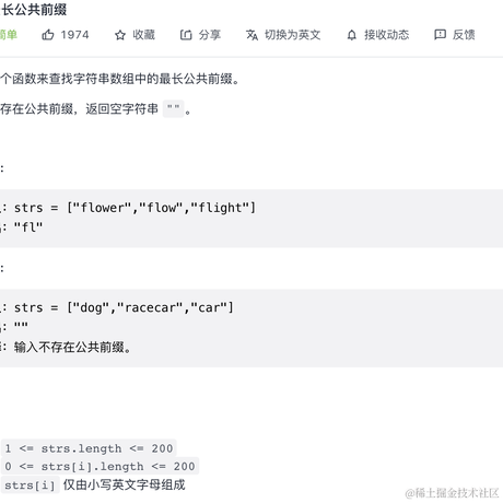 每天一道算法题于2022-01-18 11:42发布的图片