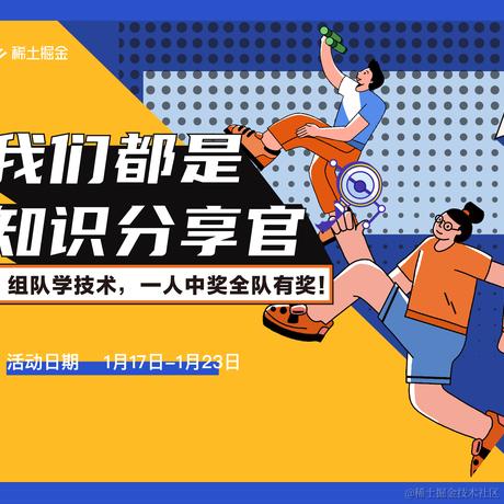 沸点小助手于2022-01-14 05:10发布的图片