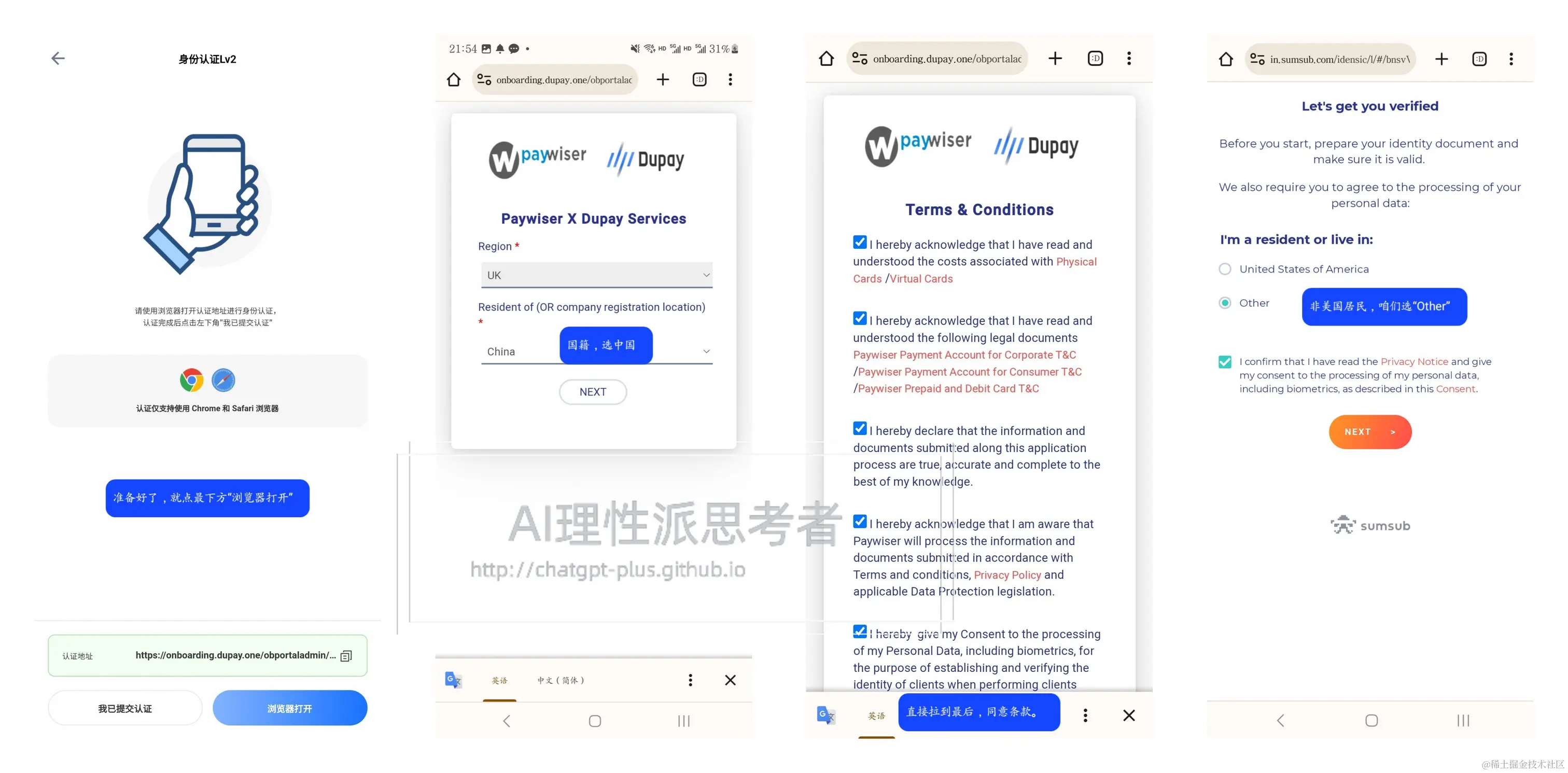 dupay-kyc-002-shuiyin.png